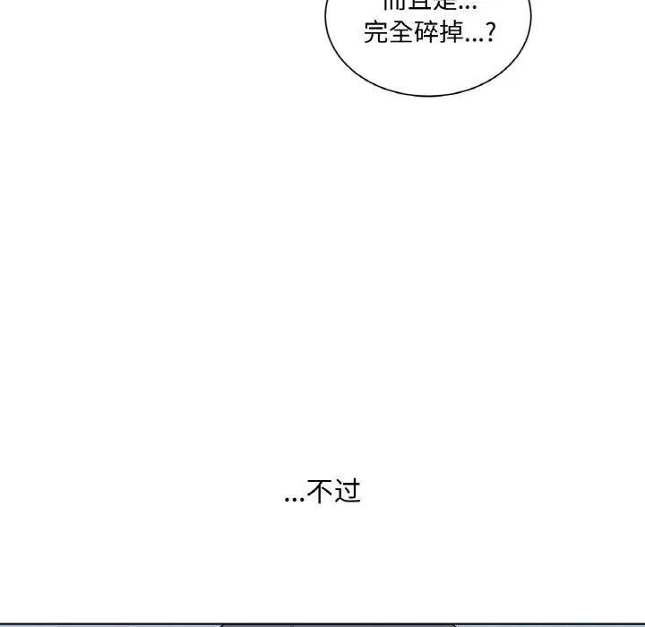 吉赛儿之血第10話