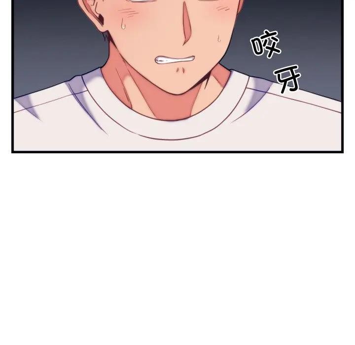 少爺的替身第11話