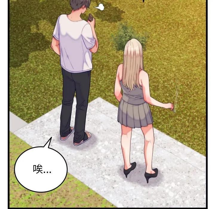 少爷的替身第11話