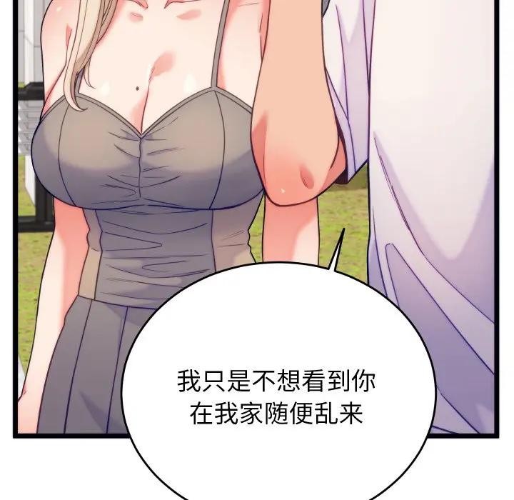 少爷的替身第11話