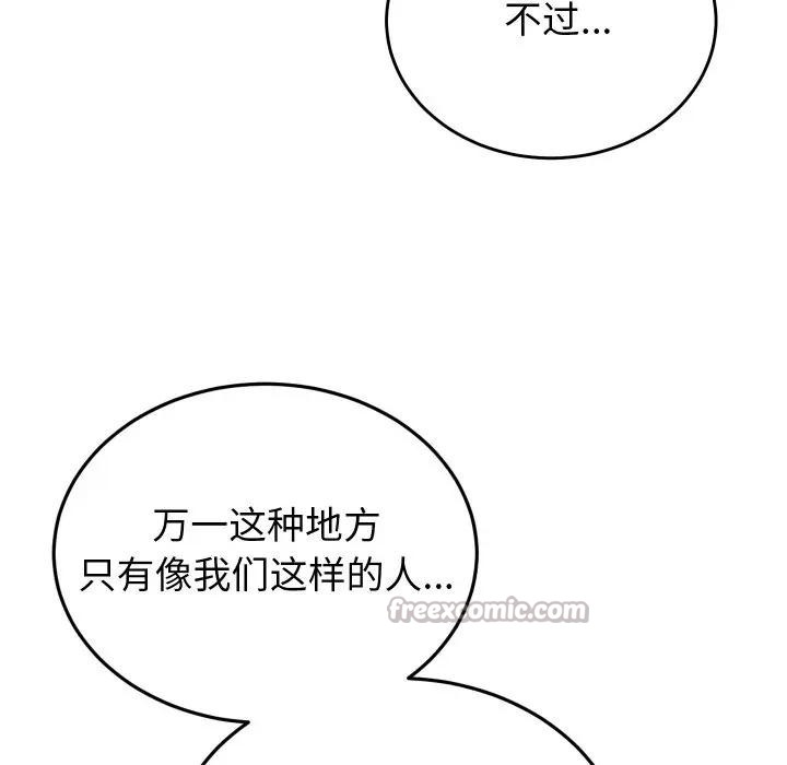 少爷的替身第11話