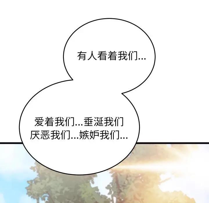 少爷的替身第11話