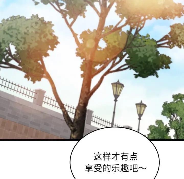 少爷的替身第11話