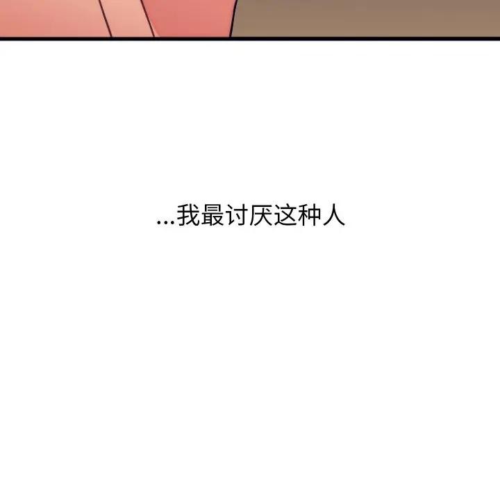 少爷的替身第11話