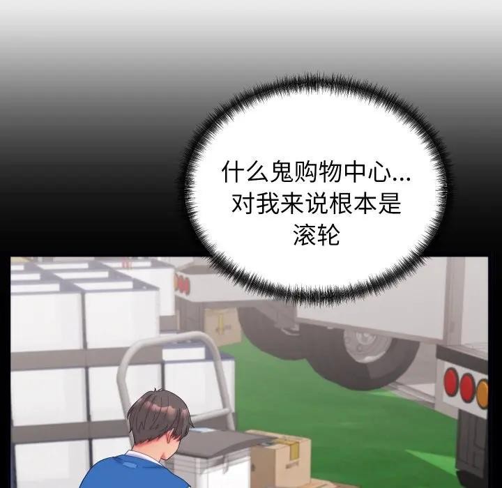 少爷的替身第11話