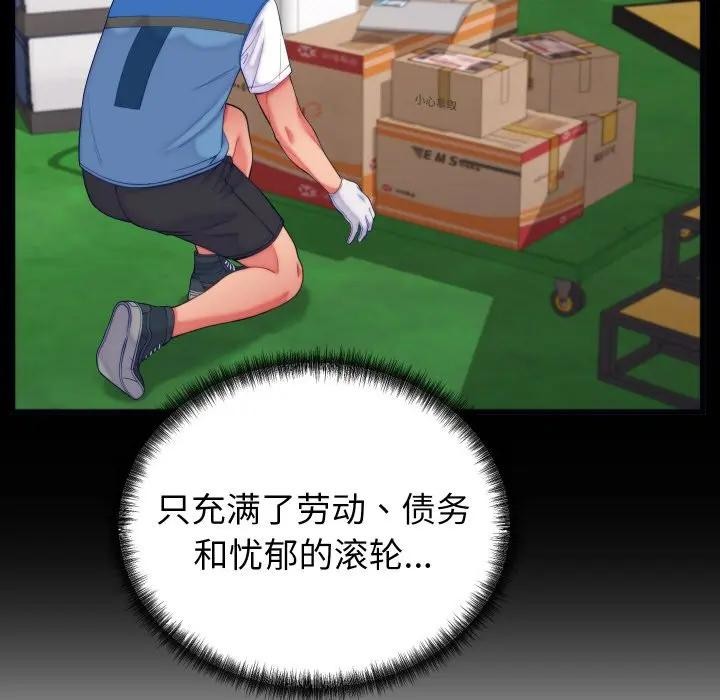 少爷的替身第11話