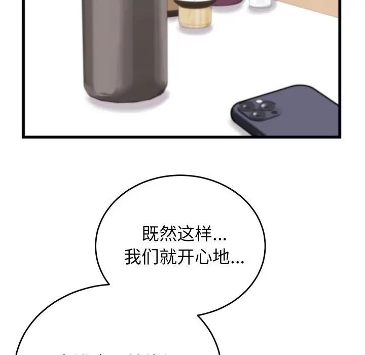 少爷的替身第11話