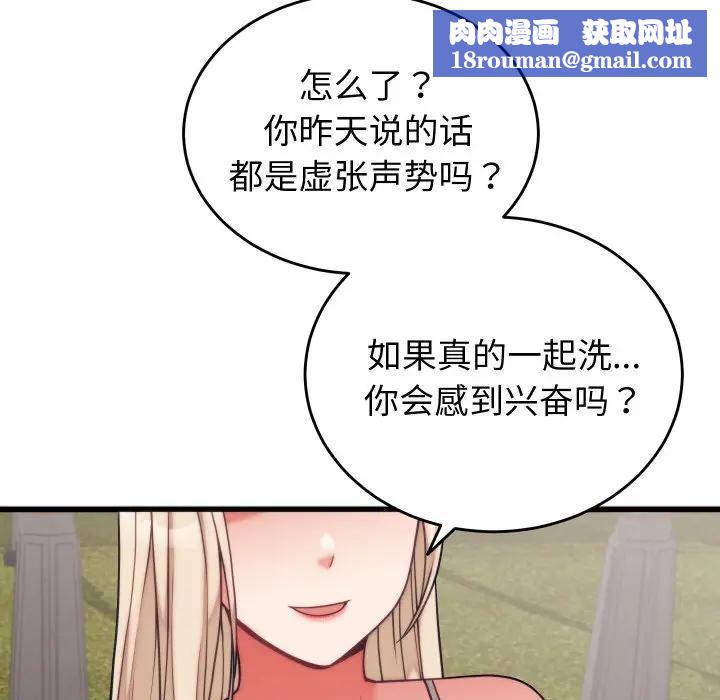 少爷的替身第11話