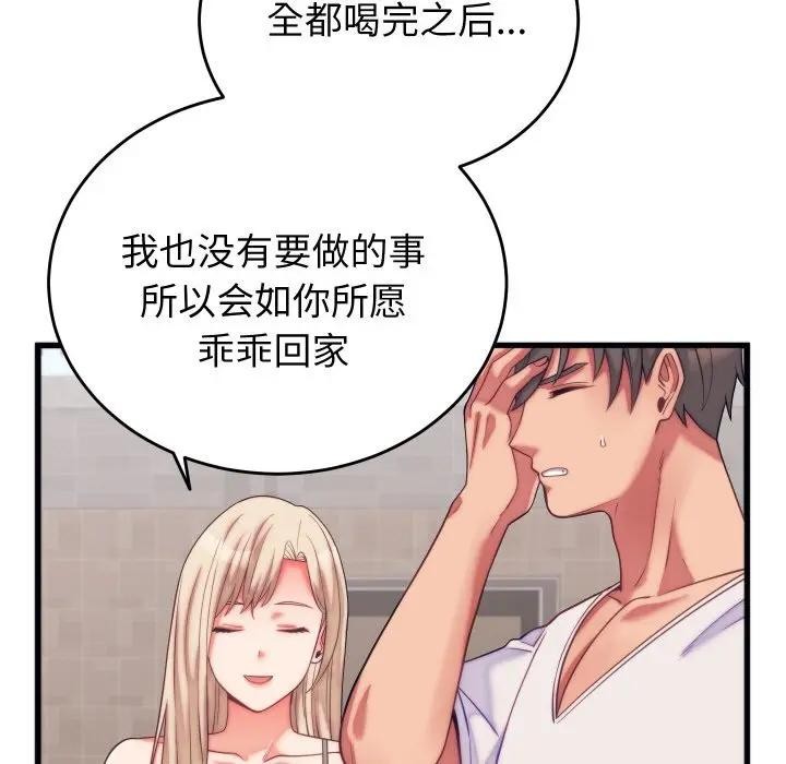 少爷的替身第11話