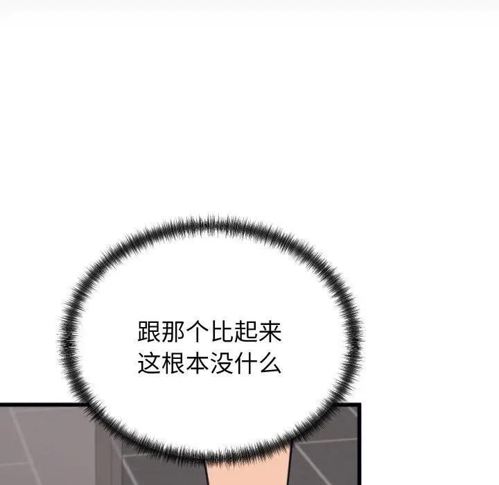 少爷的替身第11話