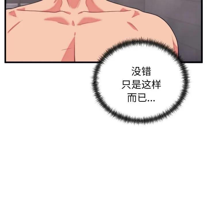 少爺的替身第11話