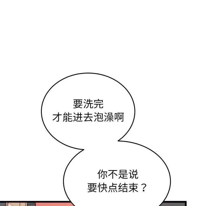 少爷的替身第11話