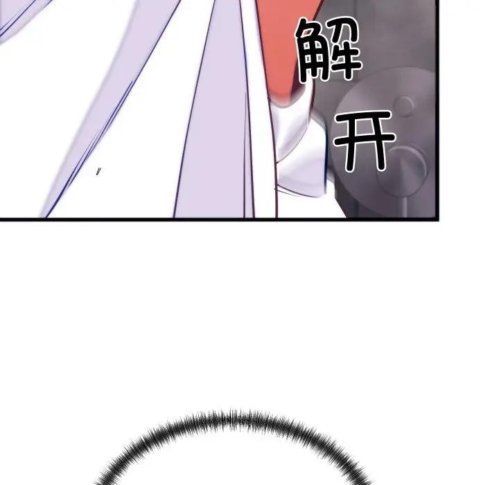 少爷的替身第11話