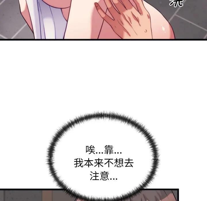 少爷的替身第11話