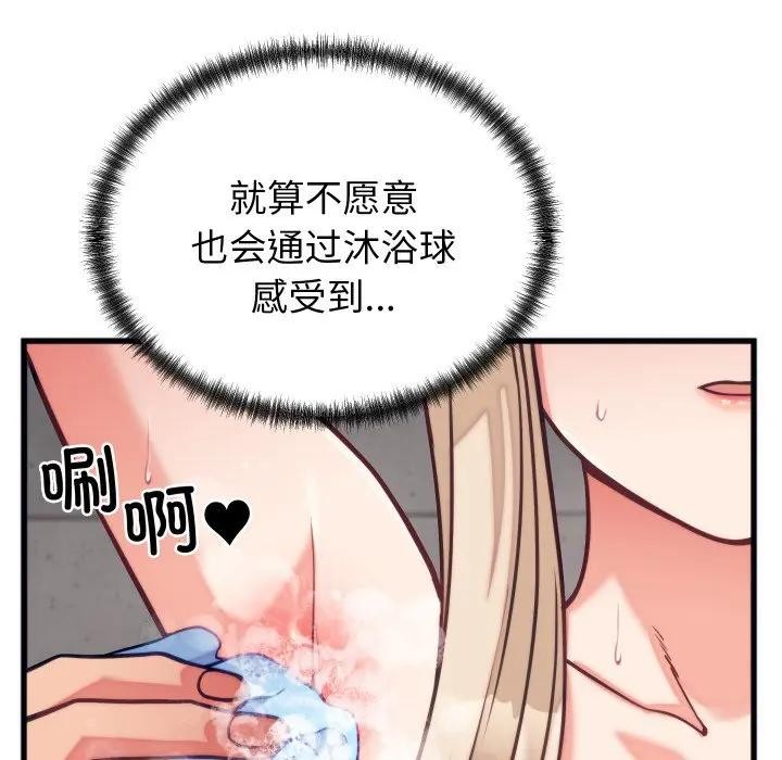 少爷的替身第11話