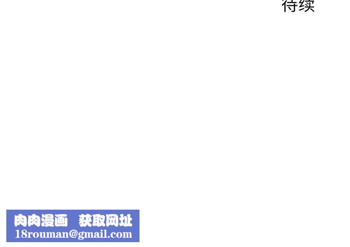 少爺的替身第11話