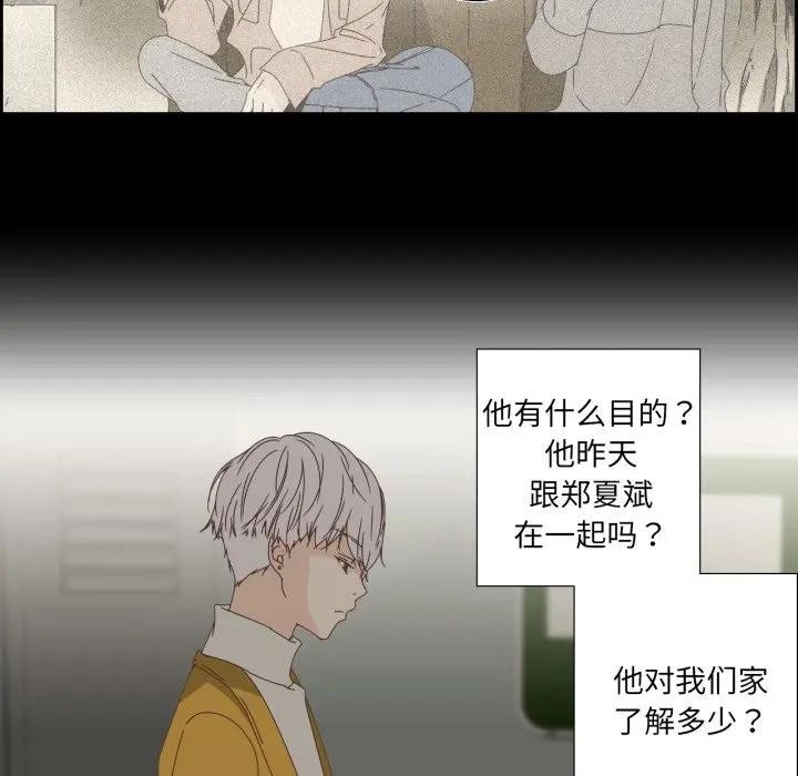 纯洁之罪第13話