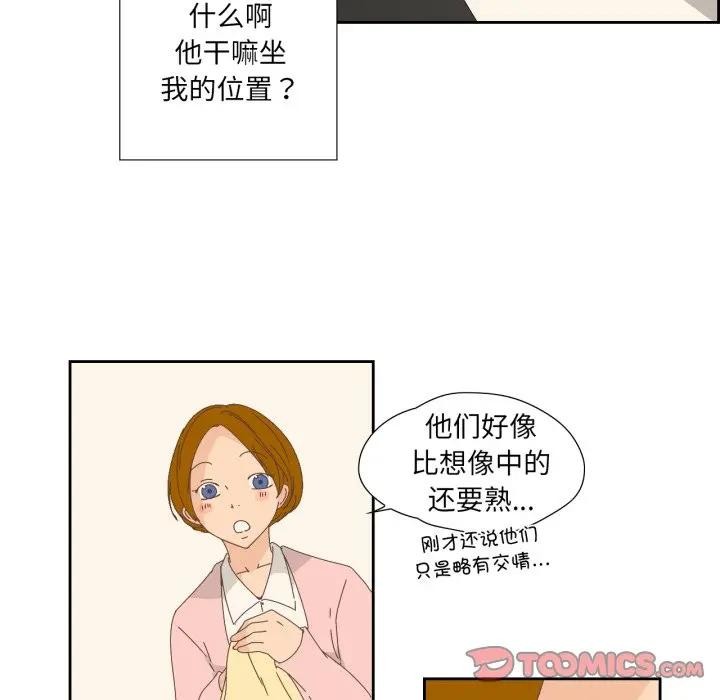 纯洁之罪第13話