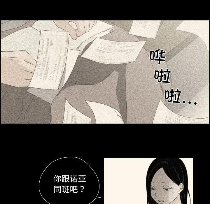 纯洁之罪第13話