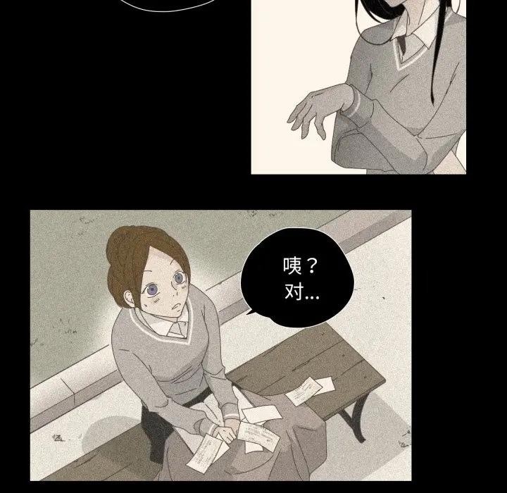 纯洁之罪第13話