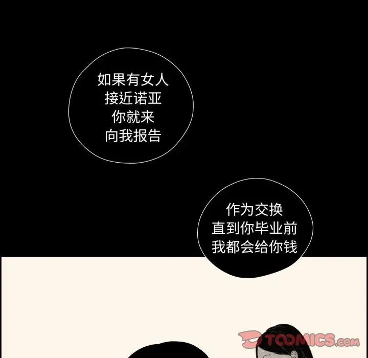 纯洁之罪第13話