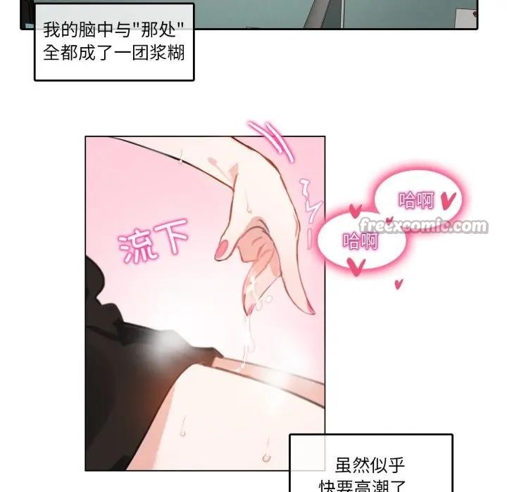 无与伦比的日常第14話