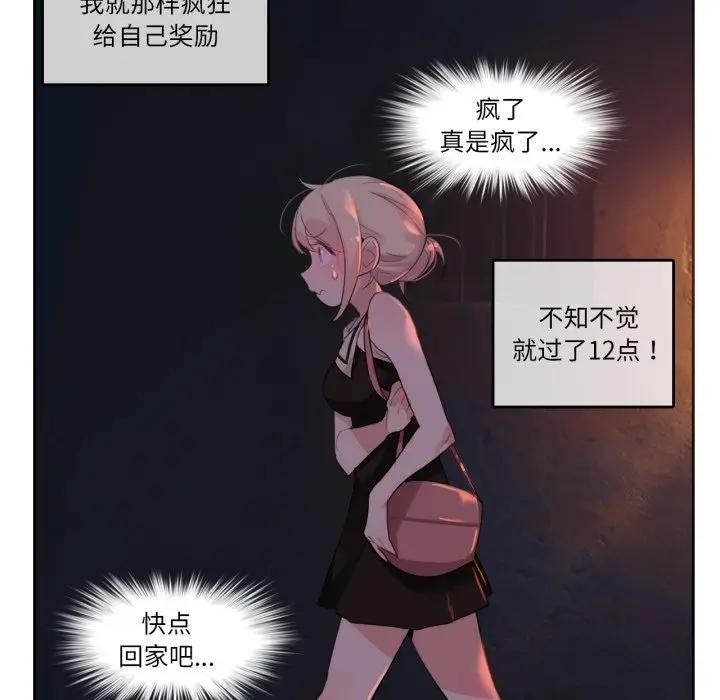 无与伦比的日常第14話