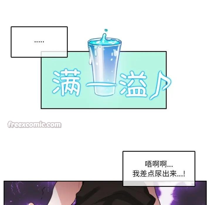 无与伦比的日常第14話