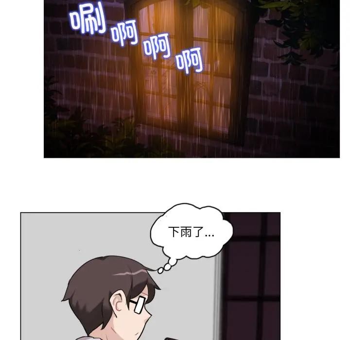 无与伦比的日常第14話