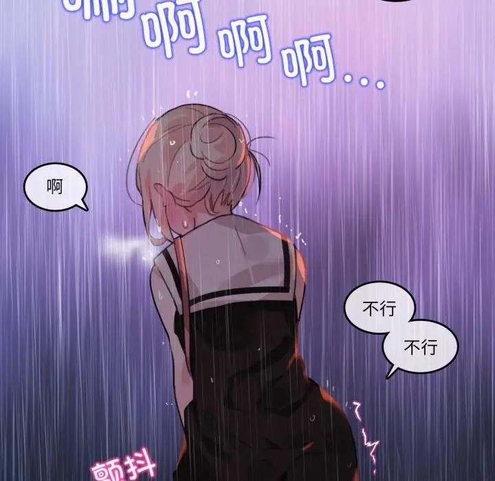 无与伦比的日常第14話