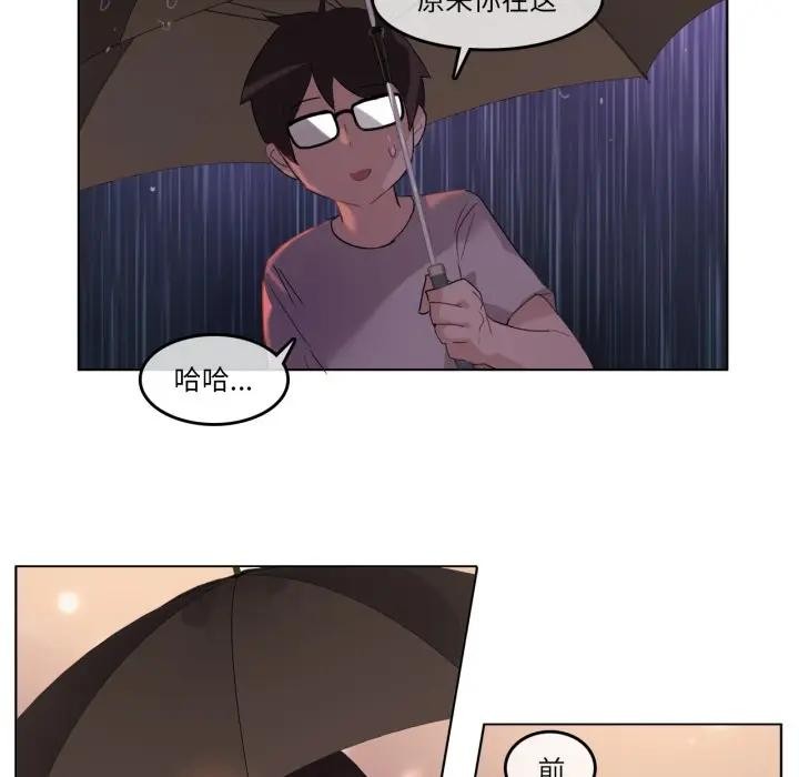 无与伦比的日常第14話