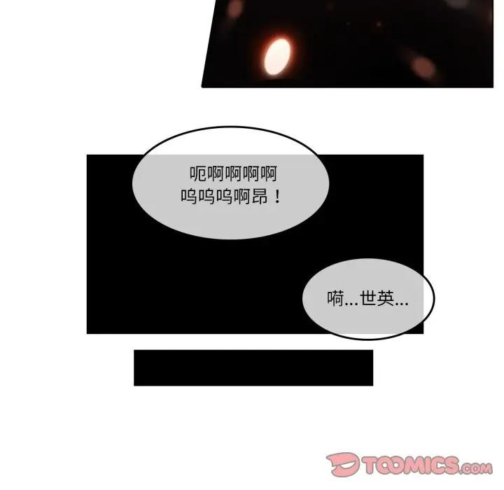 无与伦比的日常第14話