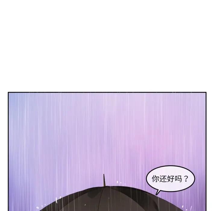 无与伦比的日常第14話