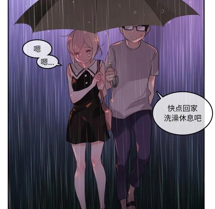 無與倫比的日常第14話