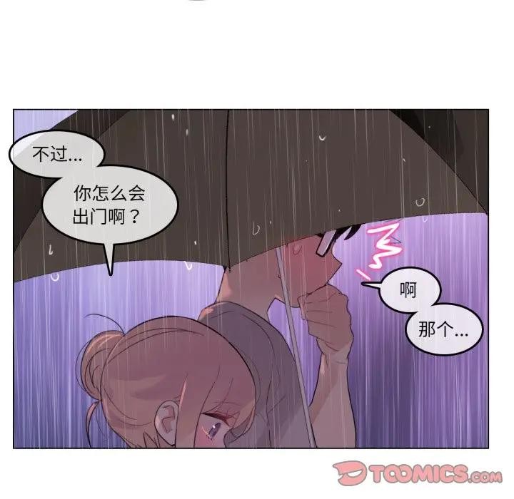 无与伦比的日常第14話