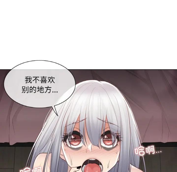 轻触!解除封印第18話