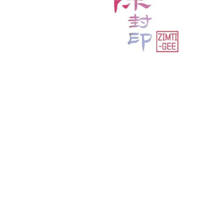 輕觸!解除封印第18話