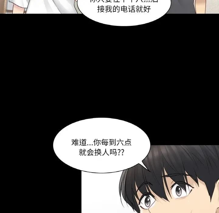 輕觸!解除封印第18話