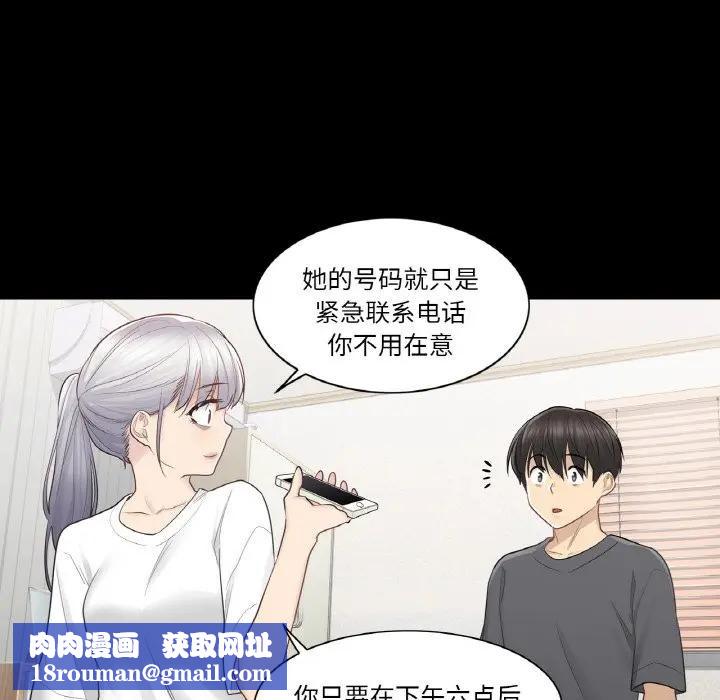 轻触!解除封印第18話