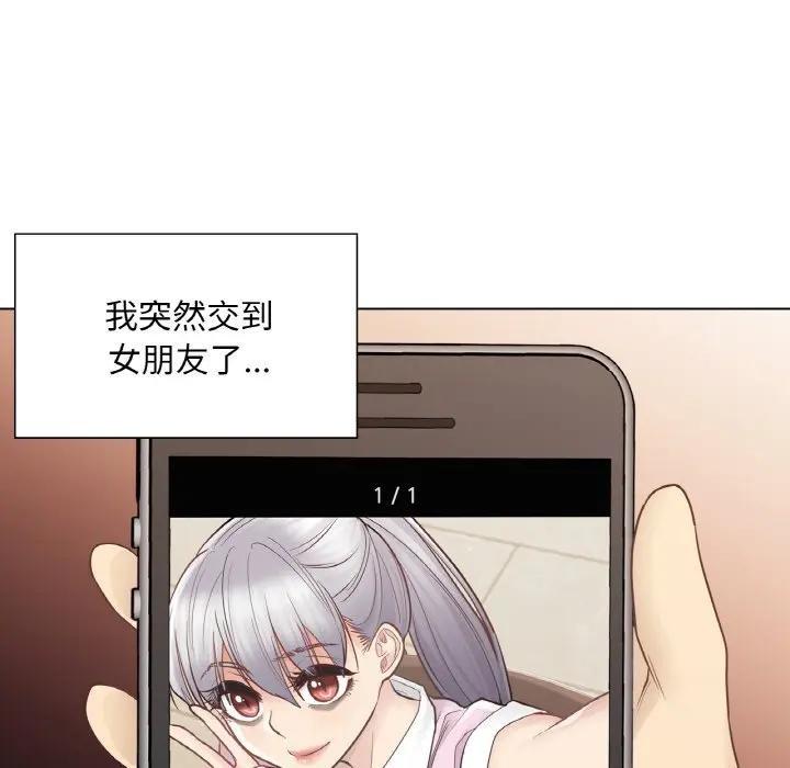 輕觸!解除封印第18話