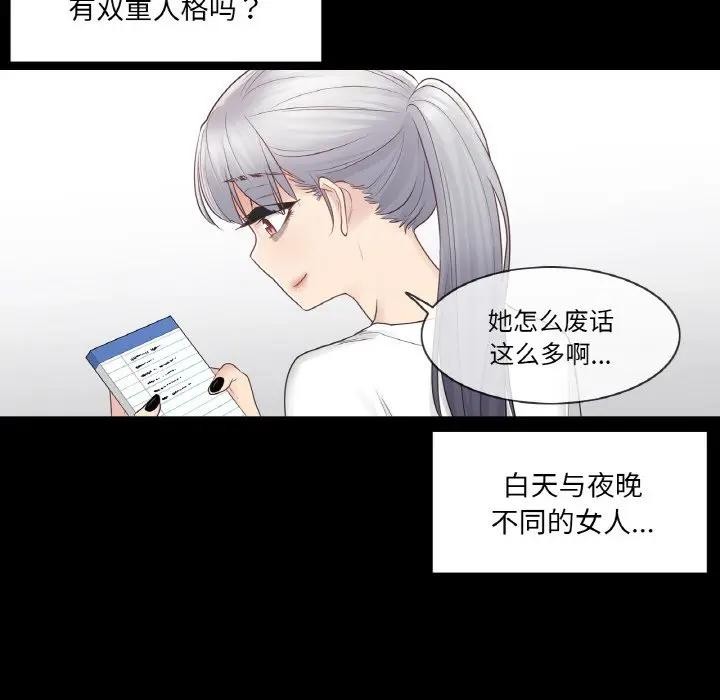 轻触!解除封印第18話