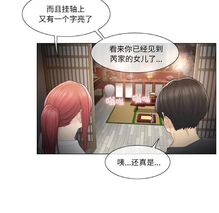 轻触!解除封印第18話