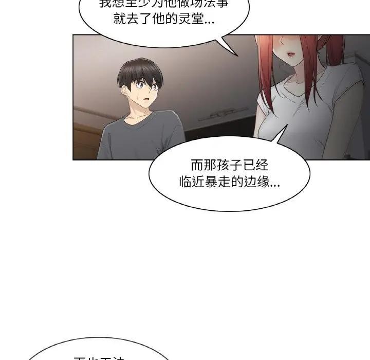 輕觸!解除封印第18話