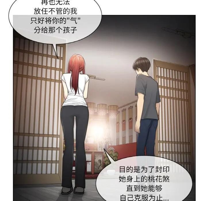 轻触!解除封印第18話