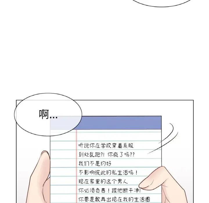 輕觸!解除封印第18話