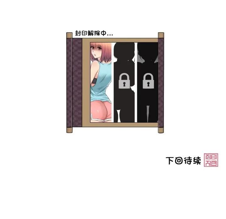 輕觸!解除封印第18話