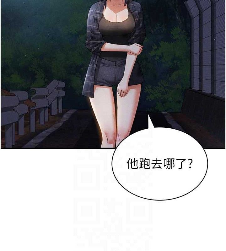 私密视角第41話-巨乳女的社群帳號