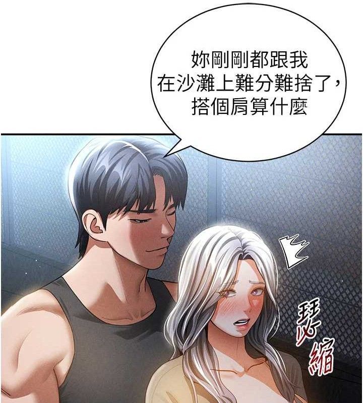 私密视角第41話-巨乳女的社群帳號