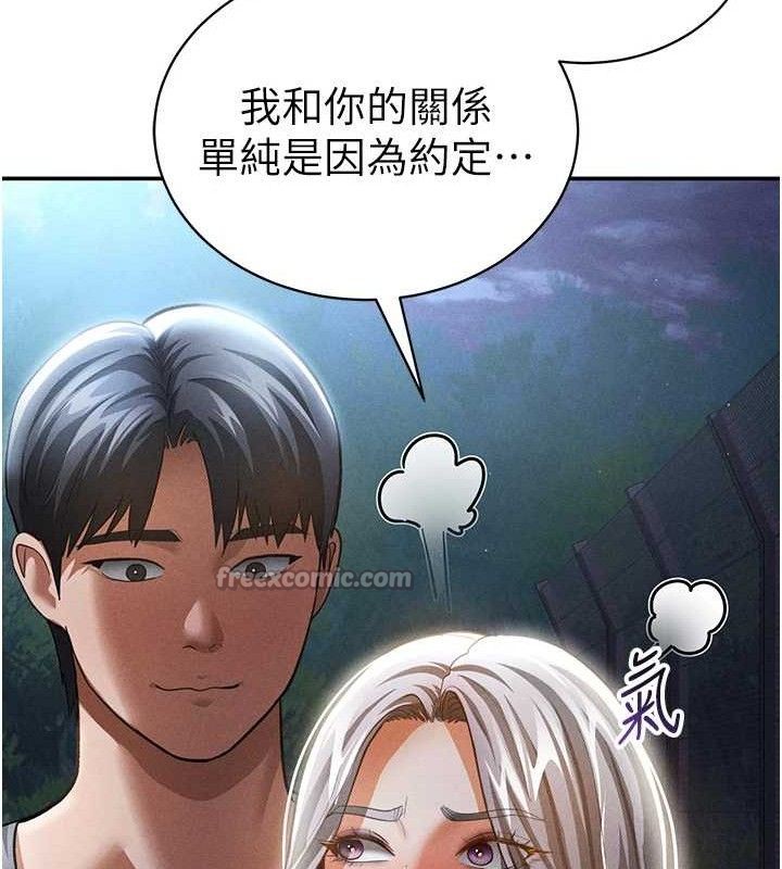 私密视角第41話-巨乳女的社群帳號