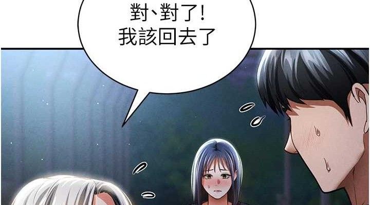 私密视角第41話-巨乳女的社群帳號